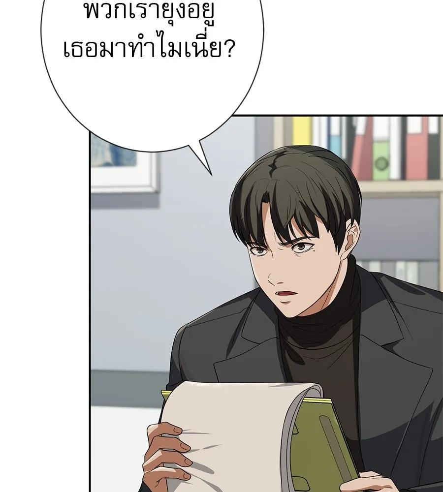 คอลเซ็นเตอร์เปลี่ยนชีวิต ตอนที่ 29 ของขวัญ รูปที่ 230