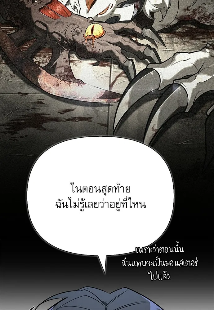 ชีวิตฮีลใจนายฮันเตอร์คลาส S ตอนที่ 38 รูปที่ 37