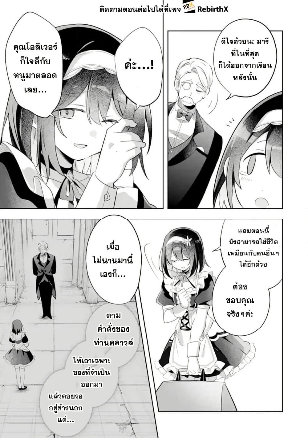 Manga-lc-com อ่านมังงะ อ่านการ์ตูน ออนไลน์ ฟรี Game Sekai no Mob Akuyaku ni Tensei shita node Last Boss wo Mezashitemita ～Nazeka Rekidai Saikou no Meikun to Agamerareteirun desu ga, Dareka Riyuu wo Oshiete Kudasai!～ ตอนที่ 1 2 3 4 5 6 7 8 9 10 11 12 13 14 ฟรี ไม่มีโฆษณา Manga-lc - อ่าน มังงะ อ่าน การ์ตูน ออนไลน์ อ่านมังงะ ฟรี