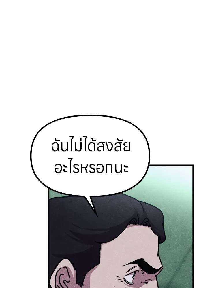 Zombie X Slasher ตอนที่ 60 รูปที่ 118