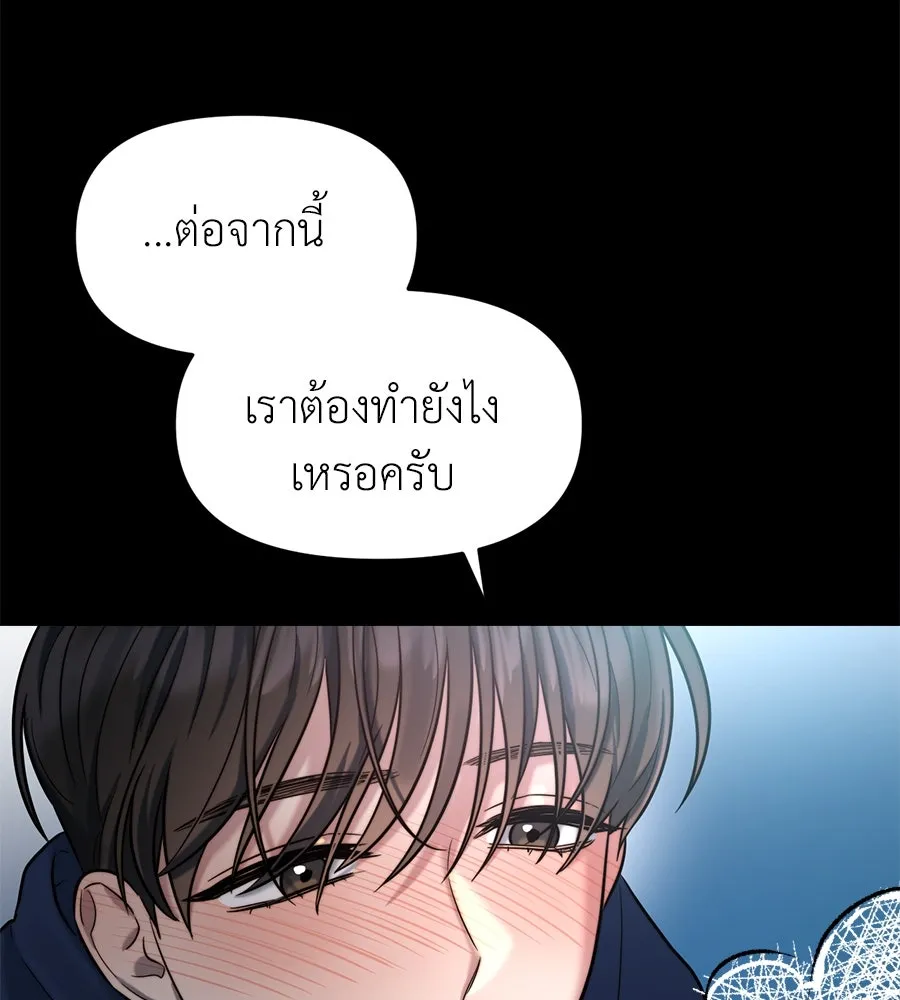ปรารถนารักอันงดงาม ตอนที่ 23 รูปที่ 37