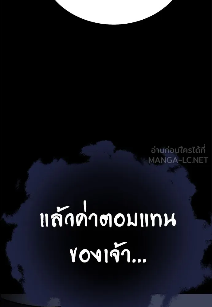 ไอ้เพลเยอร์นั่น ฉันฆ่ามันเอง ตอนที่ 45 รูปที่ 114