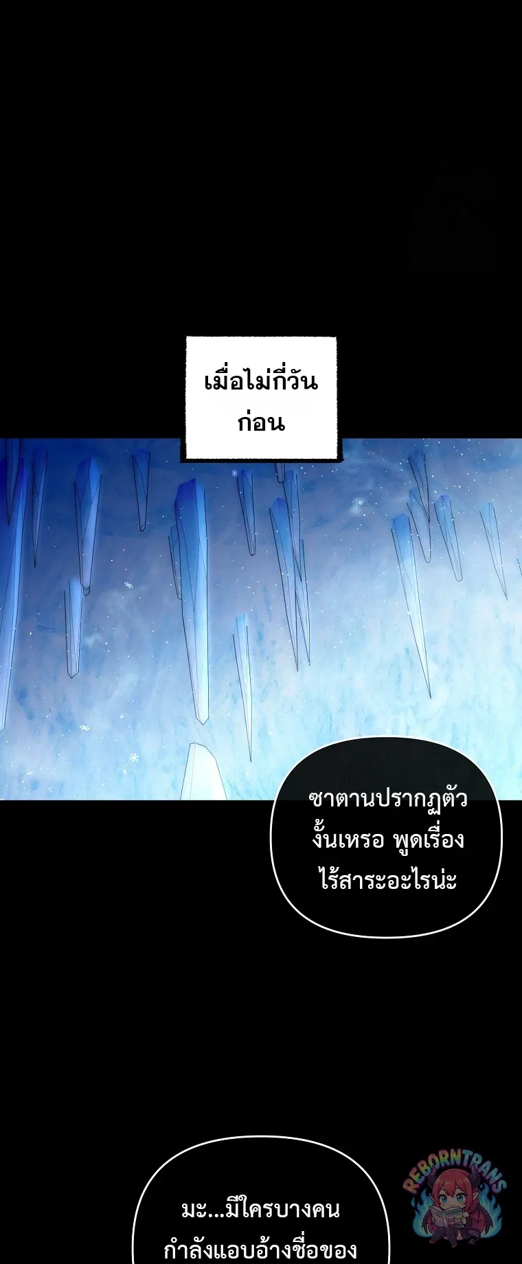 Player Who Returned 10_000 Years Later เพลเยอร_ผ_กล_บมาในรอบหม_นป_ ตอนที่ ตอนที่ 151 รูปที่ 31