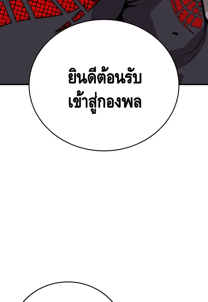 King Game ตอนที่ 52 อะไรที่ควรยอมรับ ก็ต้องยอมรับ. รูปที่ 115