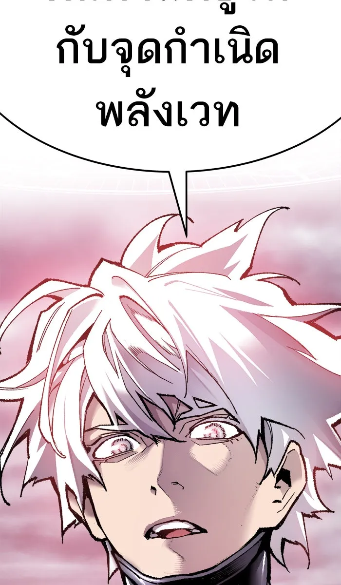 ยอดคนเลเวลทะลุ ตอนที่ 34 บุก รูปที่ 173