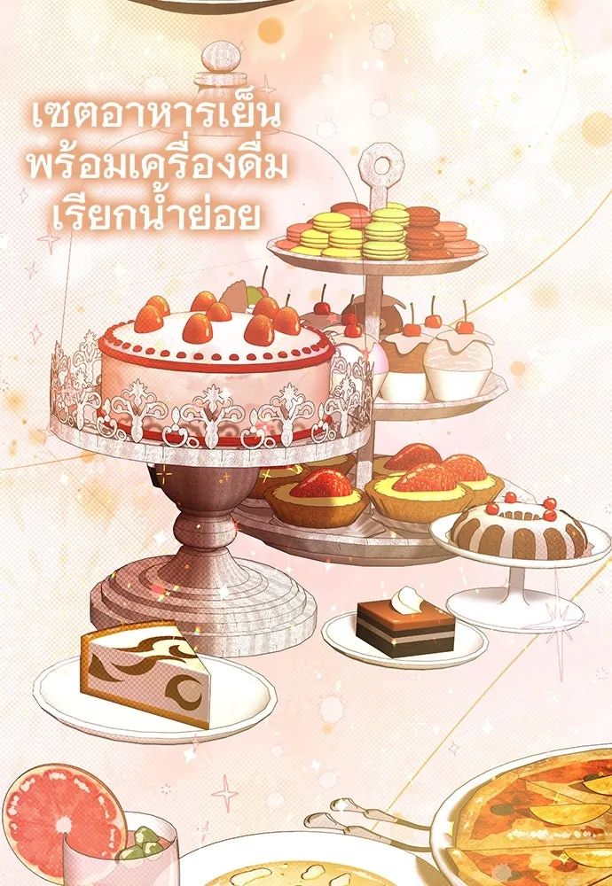 บันทึกรักลูกสาวเจ้าพ่อ ตอนที่ 3 รูปที่ 98