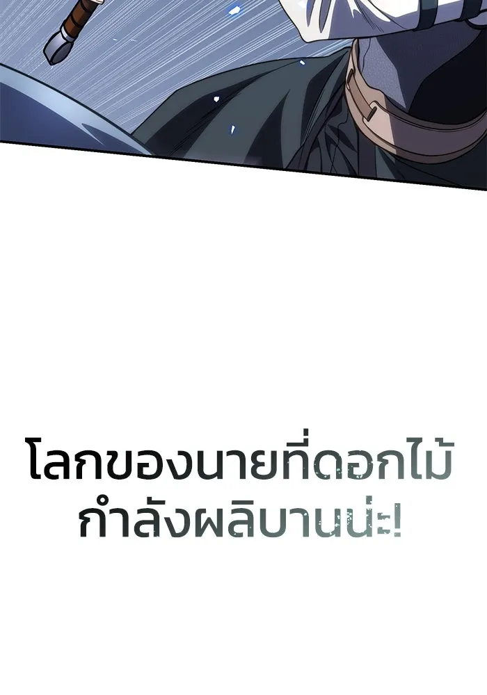 ยอดนักดาบผู้โอบอุ้มดารา ตอนที่ 22 รูปที่ 80