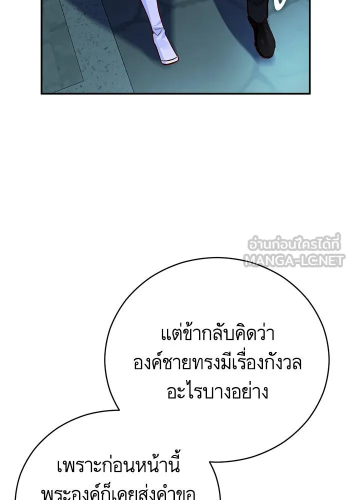 บุตรีดยุกขอไม่แต่งงานbrกับหนุ่มในฝัน ตอนที่ 62 รูปที่ 78