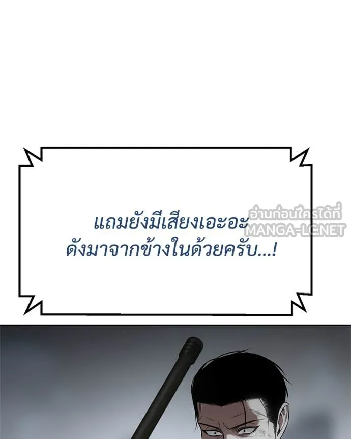 Baek XX ตอนที่ 133 รูปที่ 144