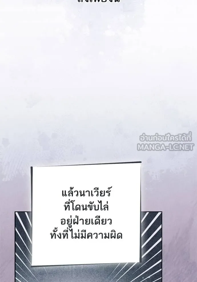 การแต่งงานครั้งใหม่ ตอนที่ 208 รูปที่ 60