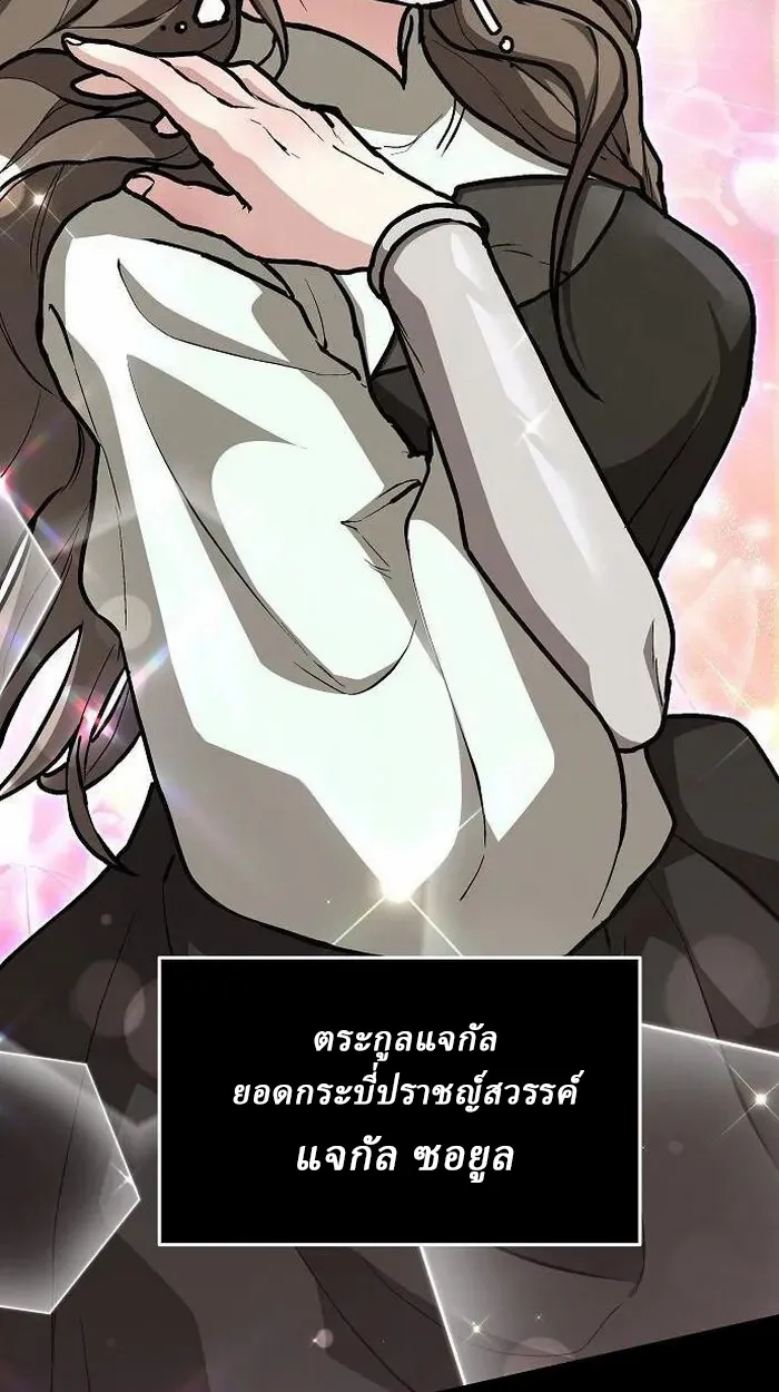 Reborn on the Demonic Cult Battlefield ยอดอ_จฉร_ยะผ_หวนค_น ตอนที่ ตอนที่ 3 รูปที่ 5