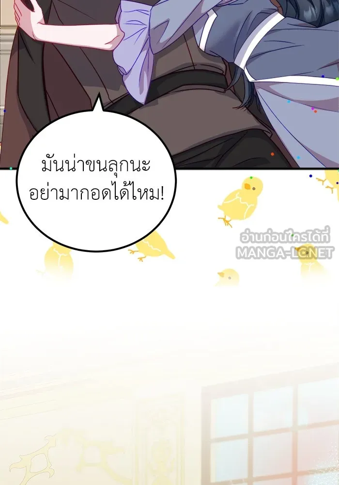 ครอบครัวพรรค์นั้น ฉันไม่มีวันกลับไป ตอนที่ 15 รูปที่ 33