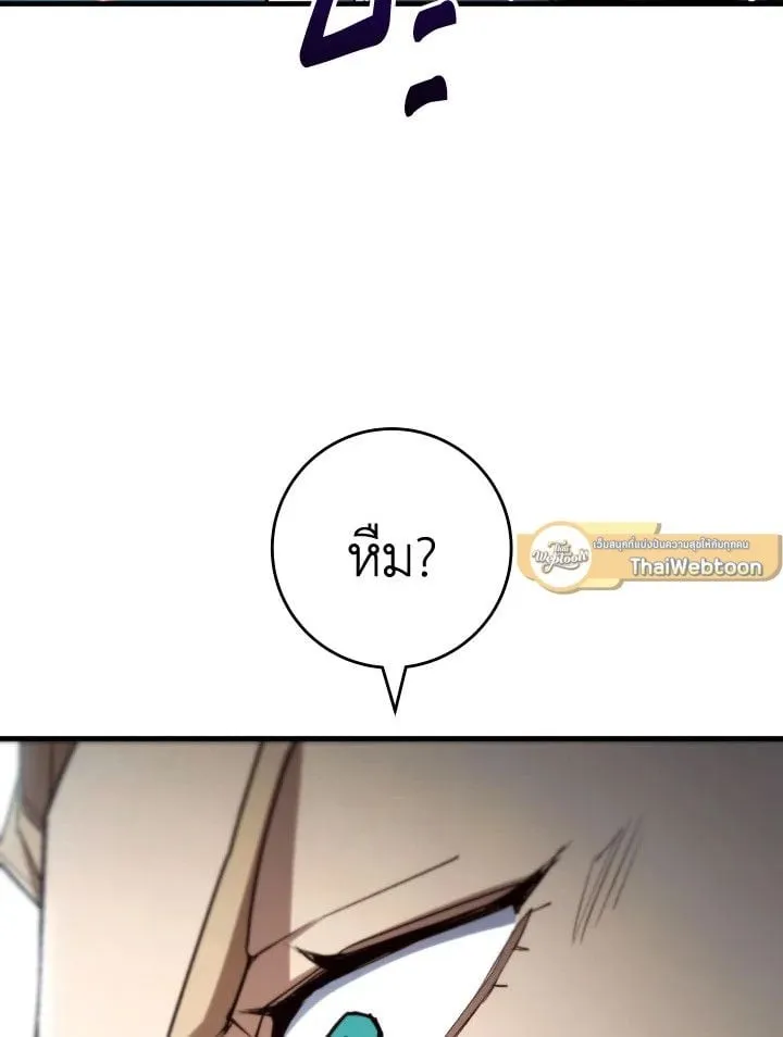 The Hero Returns ตอนที่ ตอนที่ 96 รูปที่ 37