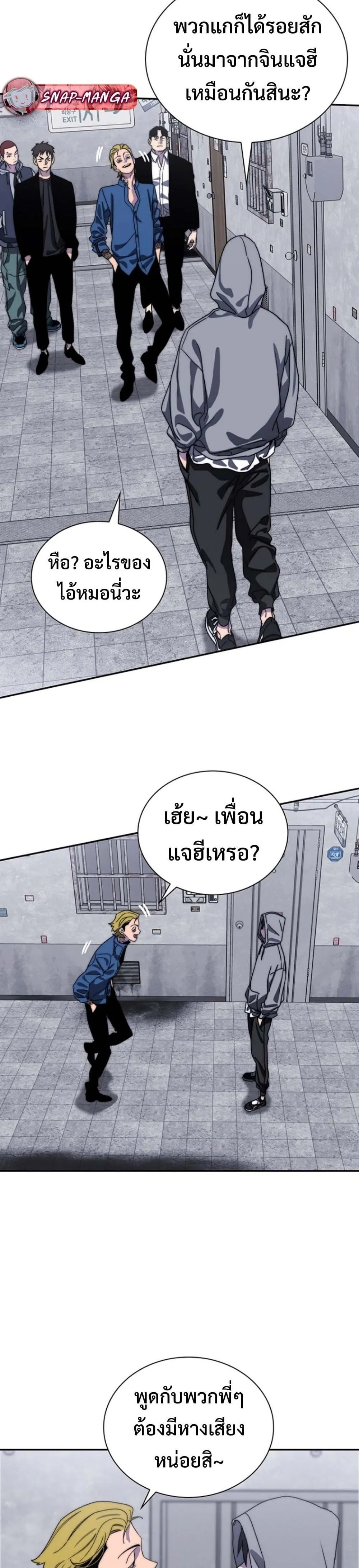 The 18-Year Old Demon King ตอนที่ ตอนที่ 4 รูปที่ 28