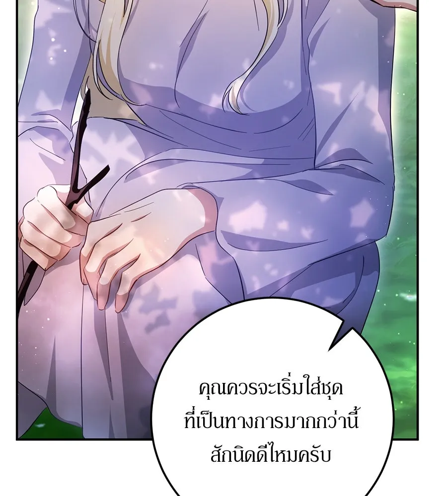 เบื้องหลังรอยยิ้มของเจ้าหญิง ตอนที่ 22 รูปที่ 25