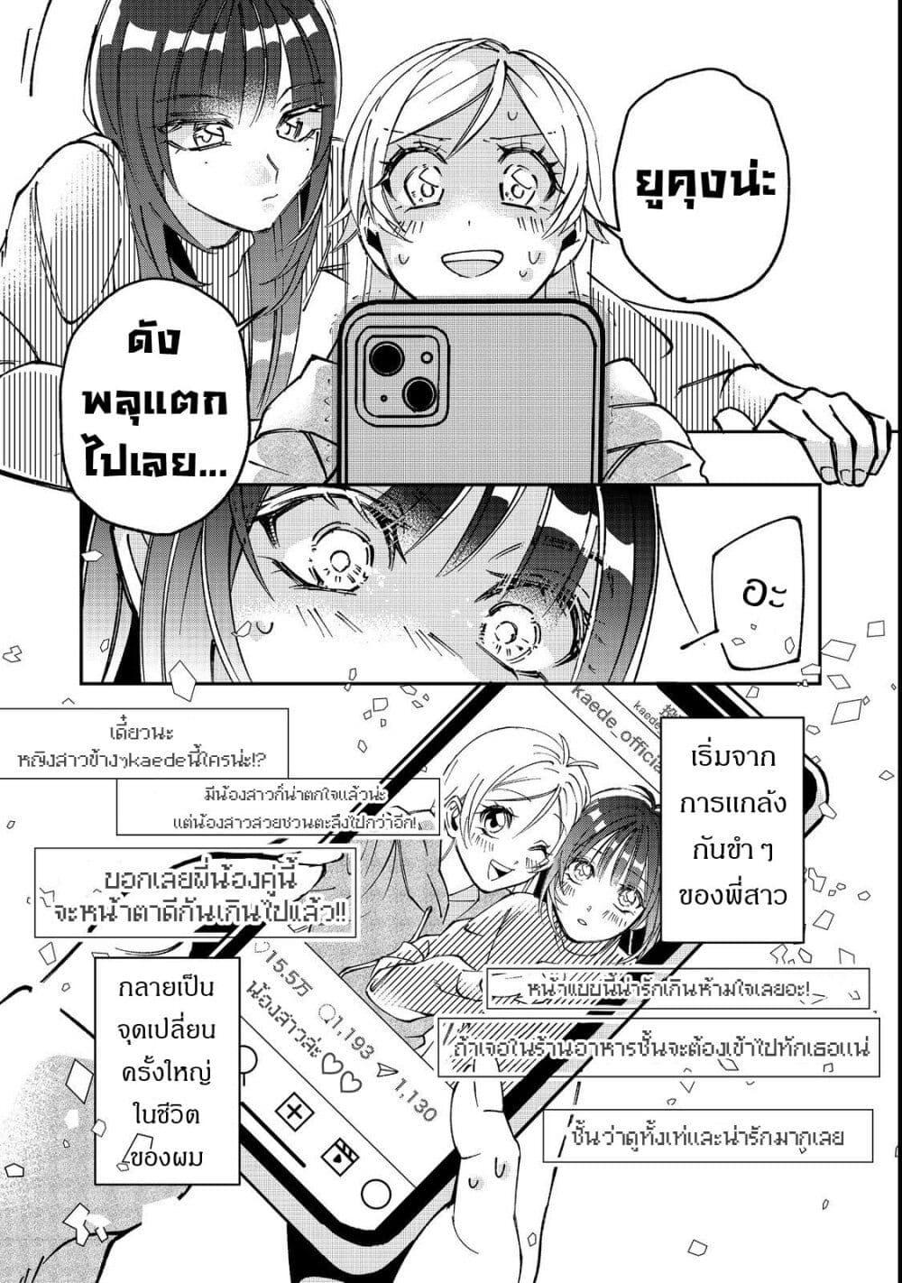 Manga-lc-com อ่านมังงะ อ่านการ์ตูน ออนไลน์ ฟรี Gakkou de Yuumei na 3-Dai Bishoujo no Akogare wa, Ninki Model no Josou Shita Ore rashii ตอนที่ 1 2 3 4 5 6 7 8 9 10 11 12 13 14 ฟรี ไม่มีโฆษณา Manga-lc - อ่าน มังงะ อ่าน การ์ตูน ออนไลน์ อ่านมังงะ ฟรี