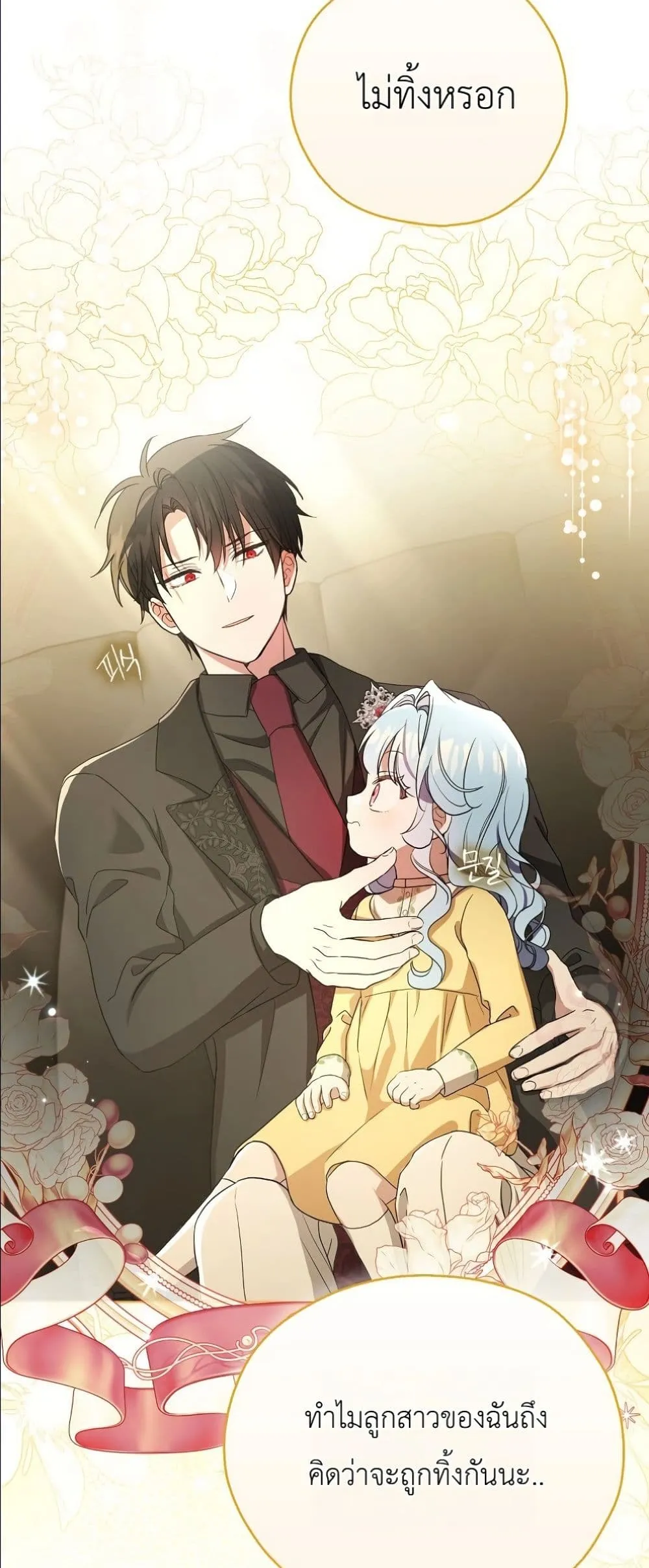 Manga-lc-com อ่านมังงะ อ่านการ์ตูน ออนไลน์ ฟรี The Oracle of the Villainous Baby ตอนที่ 1 2 3 4 5 6 7 8 9 10 11 12 13 14 ฟรี ไม่มีโฆษณา Manga-lc - อ่าน มังงะ อ่าน การ์ตูน ออนไลน์ อ่านมังงะ ฟรี