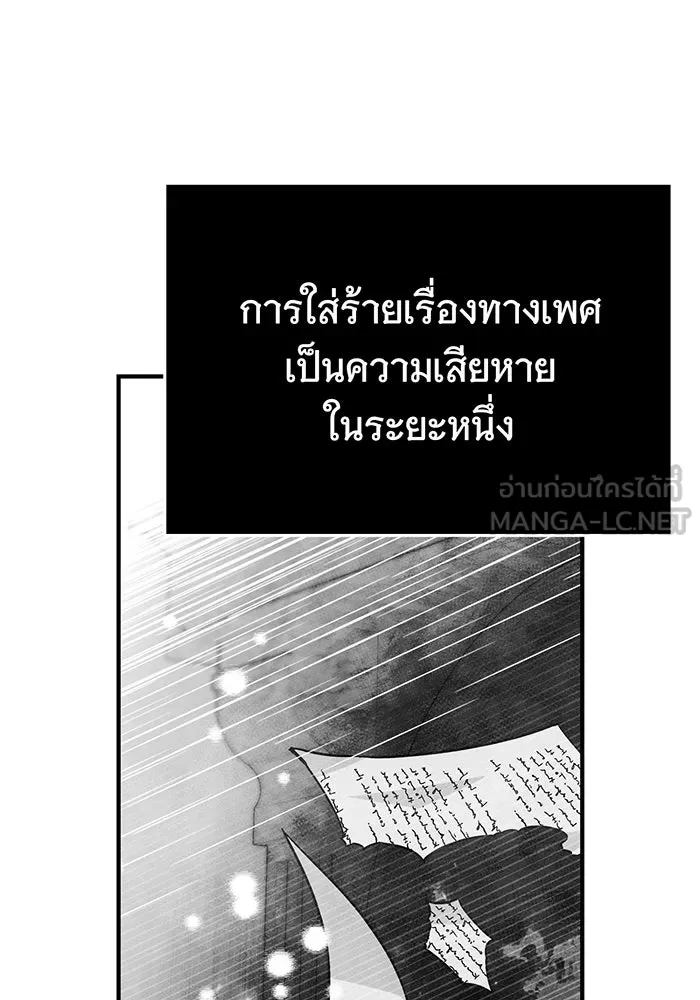 นางร้ายที่ไหนจะมีคุณธรรม ตอนที่ 57 รูปที่ 3