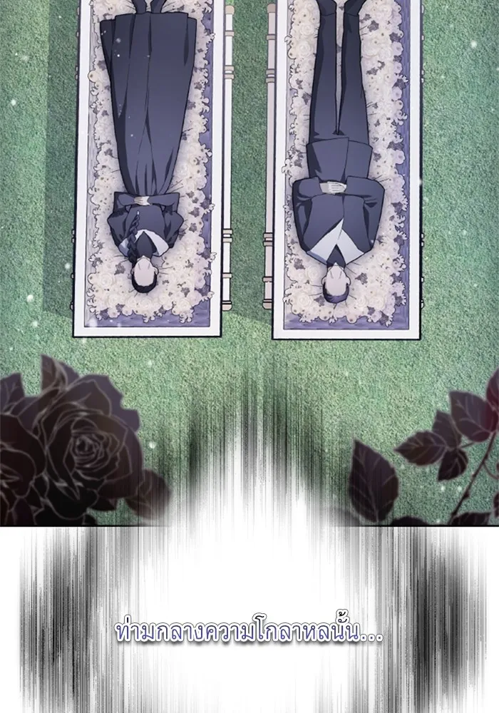 ราชินีจอมมารเลเวล 999 ตอนที่ 2 รูปที่ 53