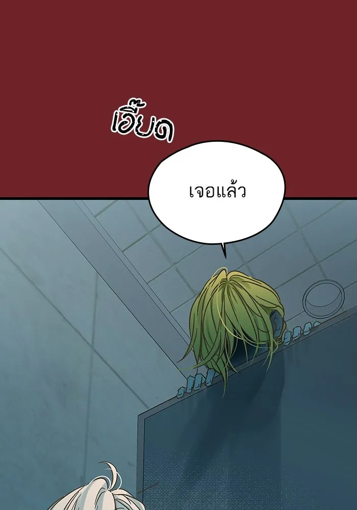 ฉันมันร้าย หรือเพราะโลกไม่น่ารัก ตอนที่ 179 รูปที่ 77