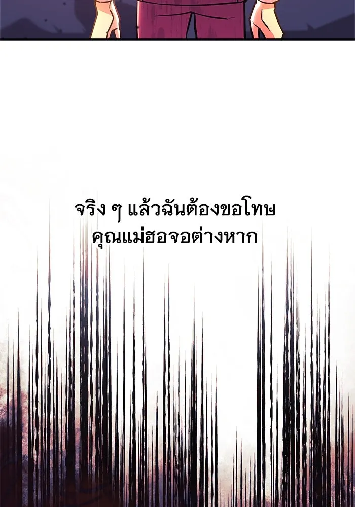 สัปดาห์นี้งดอัปตอนใหม่ ตอนที่ 76 รูปที่ 20