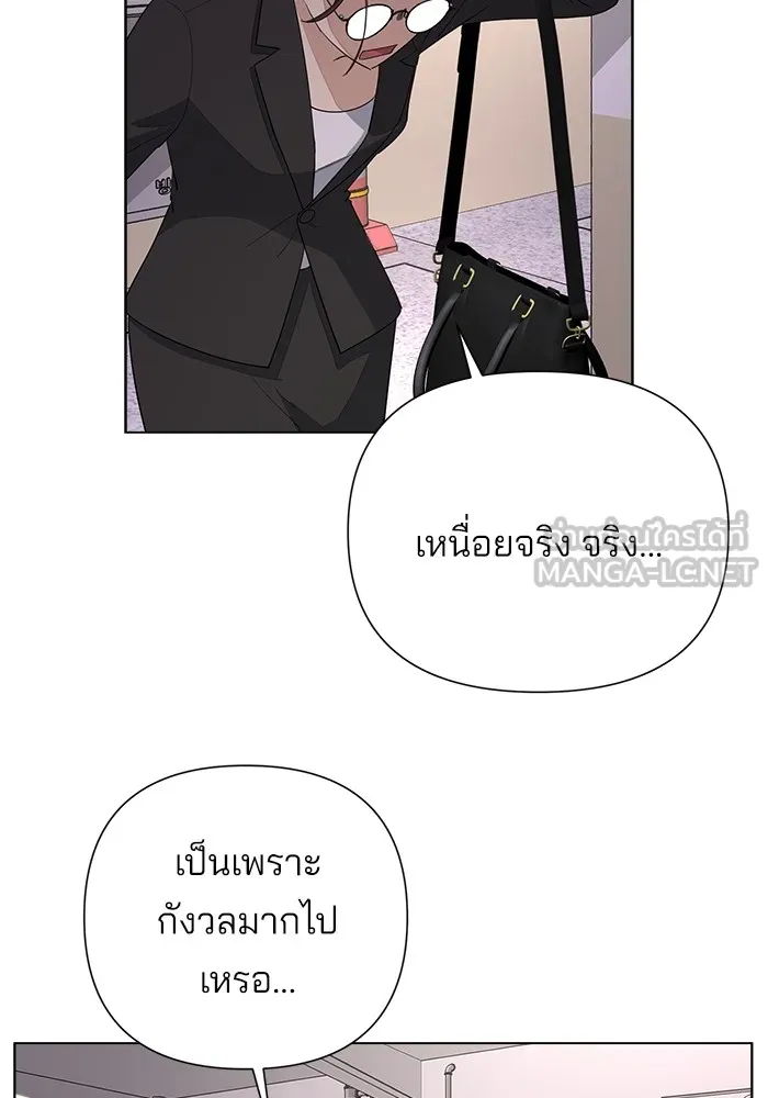 ความรักของอิซอบ ตอนที่ 3 รูปที่ 93