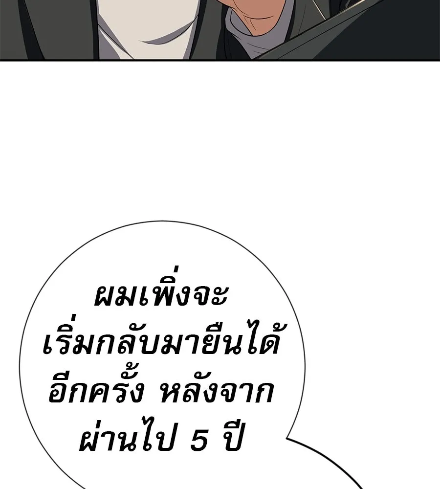 คอลเซ็นเตอร์เปลี่ยนชีวิต ตอนที่ 68 กับดัก รูปที่ 206