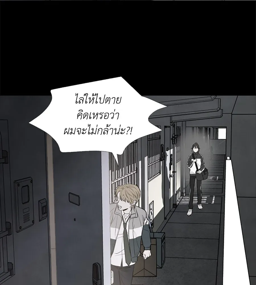 เหตุผลของคนไม่อยากอยู่ ตอนที่ 1 รูปที่ 44