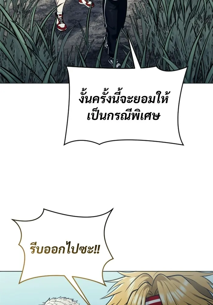 อูเร็ค มาซิโน่ ตอนที่ 31 การทดสอบบทใหม่ 3 รูปที่ 209