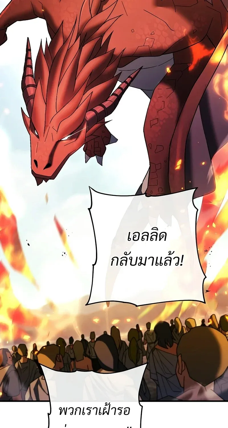 The Hero Returns ตอนที่ ตอนที่ 121 รูปที่ 22