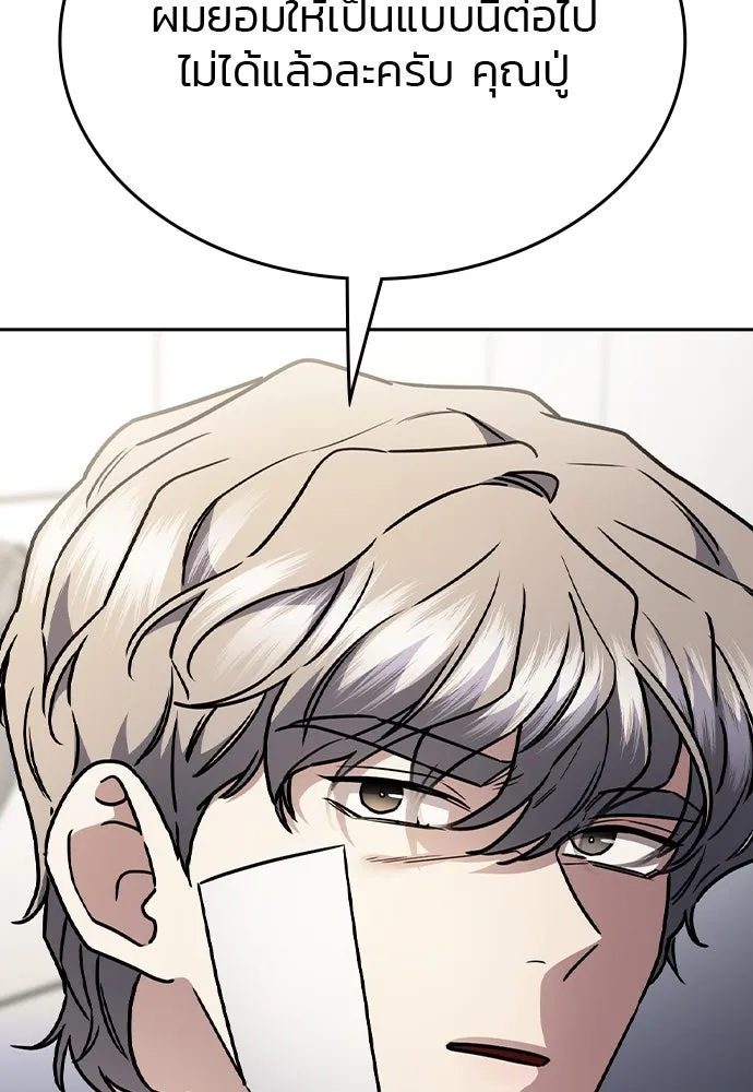 รักแล้วห้ามเลิก ตอนที่ 34 รูปที่ 77