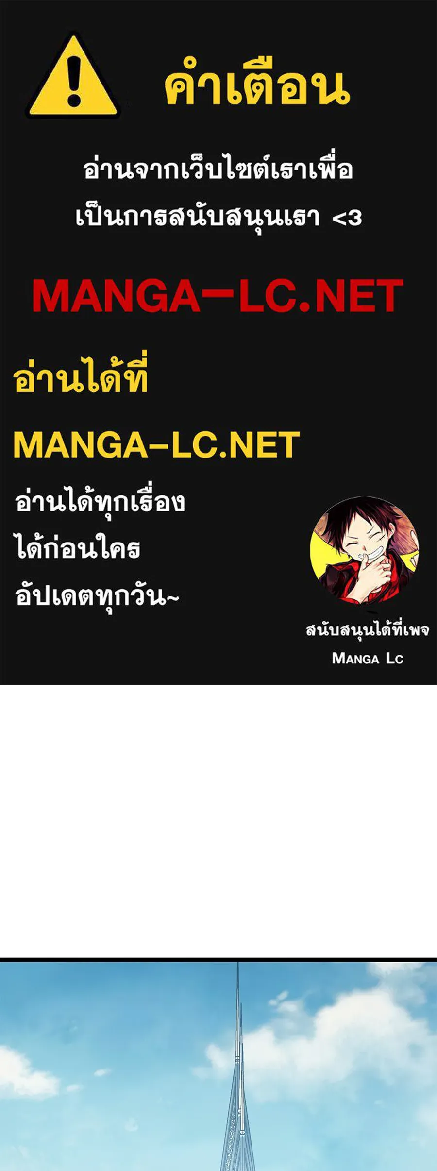 จอมเวทคนเลี้ยงแกะ ตอนที่ 11 รูปที่ 1
