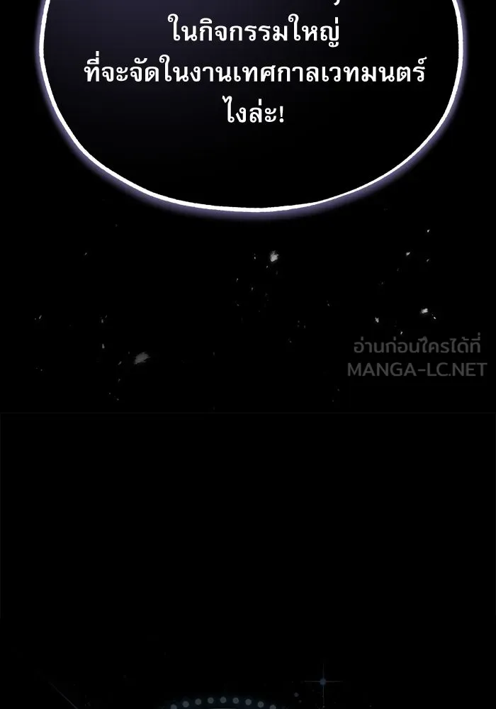 ศาสตราจารย์จำเป็นแห่งอะคาเดมี ตอนที่ 57 รูปที่ 27