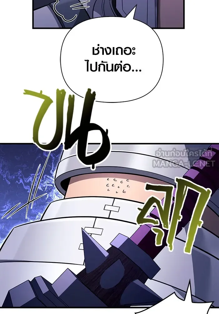 เอาชีวิตรอดในเกมฉบับคนเถื่อน ตอนที่ 76 นักรบผู้หนึ่ง รูปที่ 135