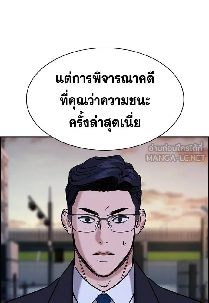 การศึกษาที่แท้จริง ตอนที่ 197 รูปที่ 41