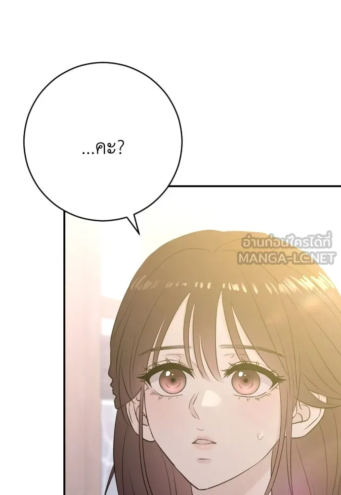 รักไร้ราคา ตอนที่ 51 รูปที่ 63