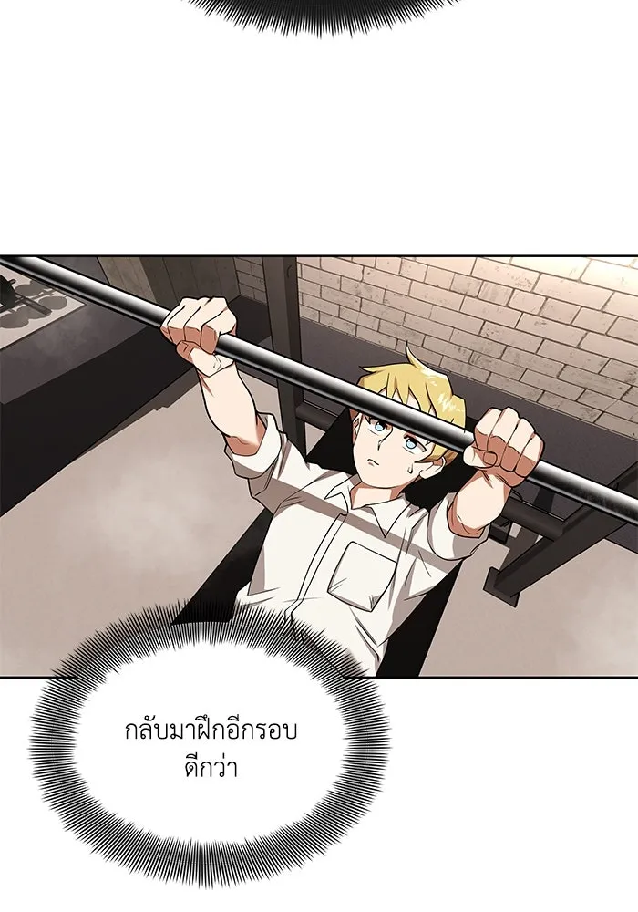 ชีวิตพลิกผันของลอร์ดผู้เกียจคร้าน ตอนที่ 6 ตื่นจากความฝัน รูปที่ 7