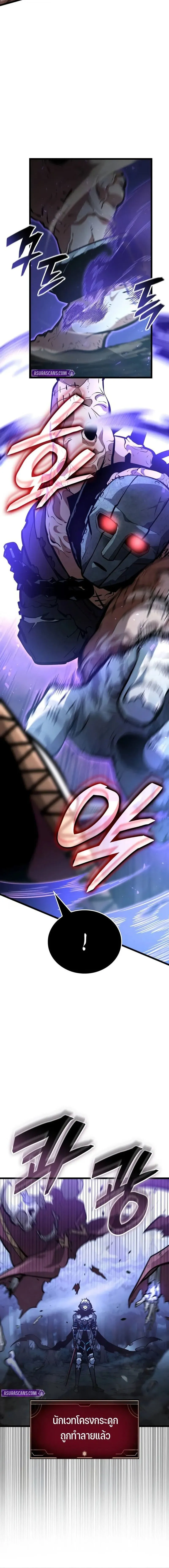 Emperor of Solo Play ราชาแห_งโซโล_เพลย_ ตอนที่ ตอนที่ 41 รูปที่ 26