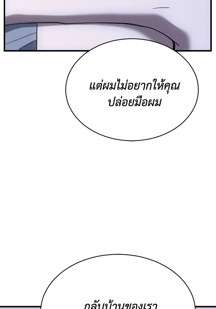 ชีวิตรักฉบับเดจาวู ตอนที่ 52 รูปที่ 38