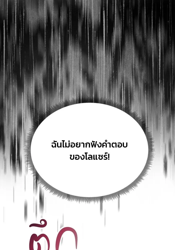 เกมรักจับสามี ตอนที่ 78 รูปที่ 16