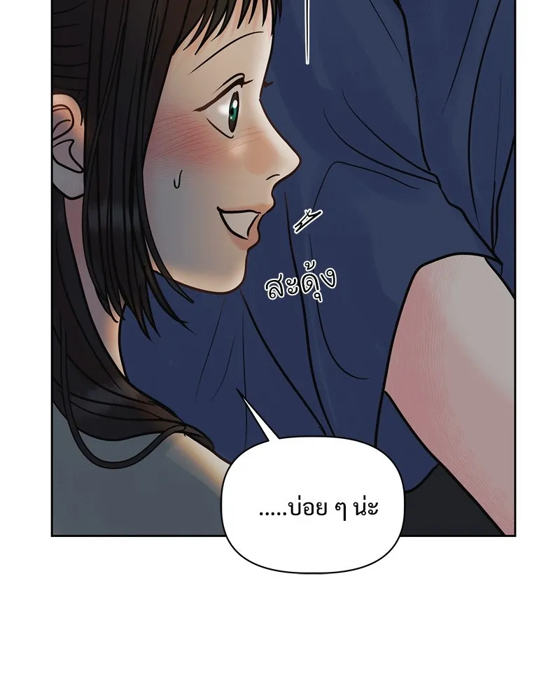 รักนี้ไม่ต้องมีเซนส์ ตอนที่ 23 รูปที่ 13