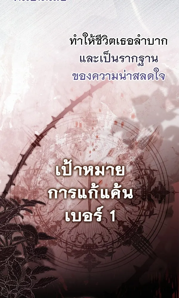 นางเอกนอกบท ตอนที่ 2 รูปที่ 11