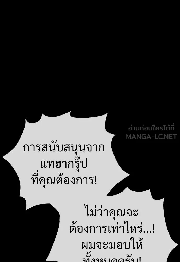 นักฆ่าย้อนวัย ตอนที่ 11 รูปที่ 45