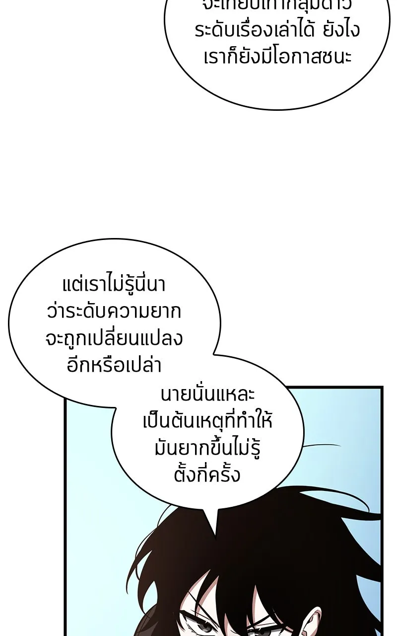 Omniscient Reader อ่านชะตาวันสิ้นโลก ตอนที่ 35 ราชาปีศาจที่ 73 (3) รูปที่ 56