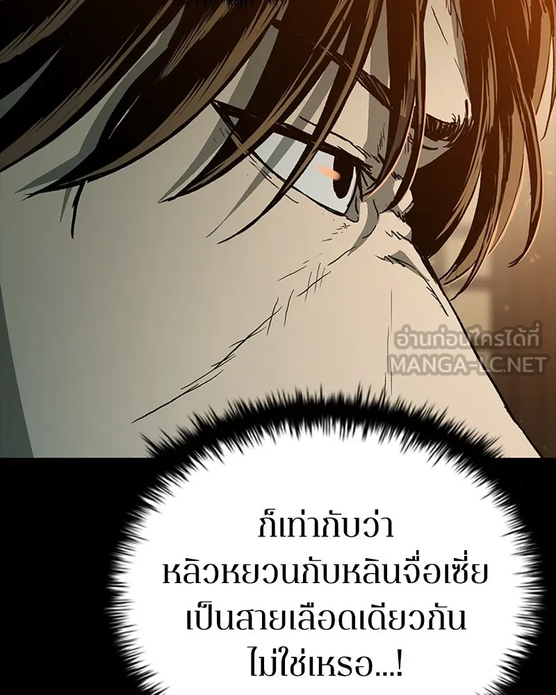 เกาลูน  ซาโรกา ตอนที่ 24 รูปที่ 189