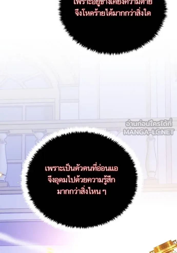 Return to Player ตอนที่ 197 รูปที่ 127