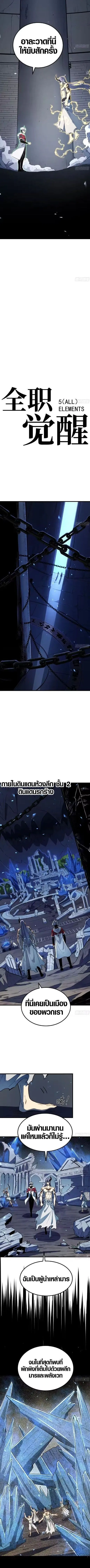 Full-Time Awakening ต_นพล_งไร_ข_ดจำก_ด ตอนที่ ตอนที่ 89 รูปที่ 3