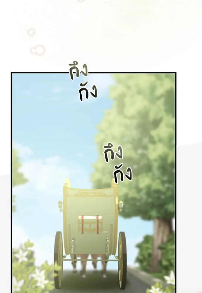 สาวใช้อย่างฉัน ขอเลือกหันหลังให้นาย ตอนที่ 13 รูปที่ 91