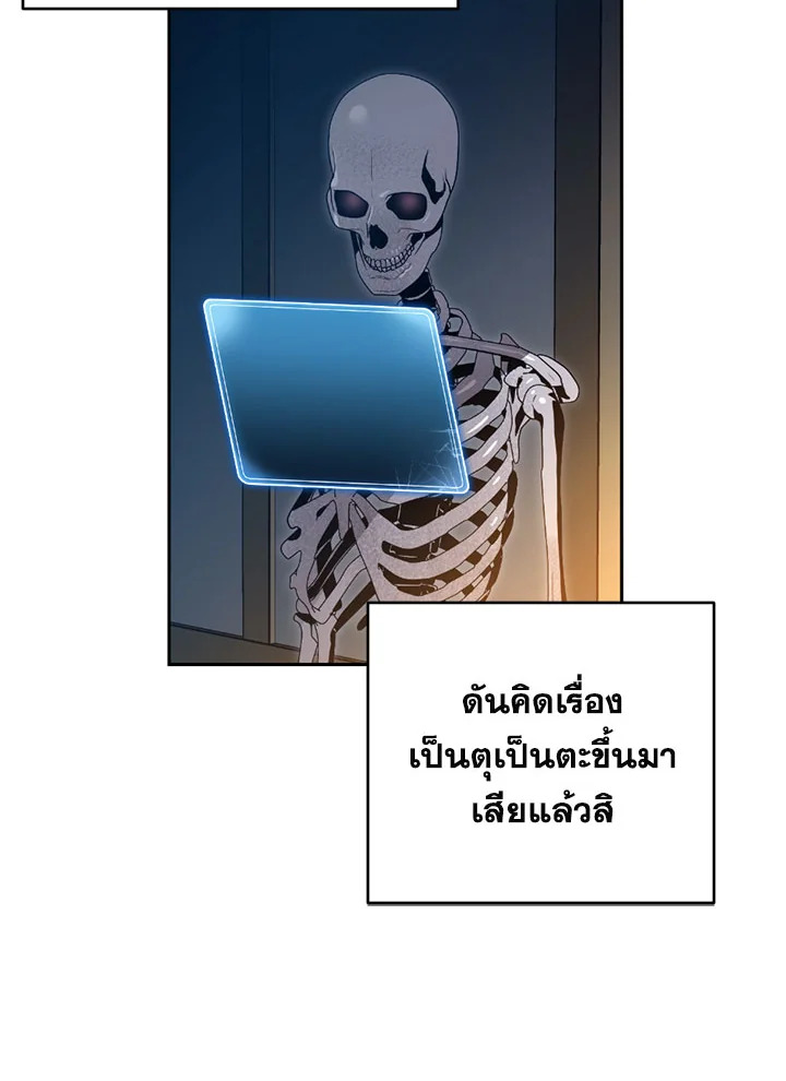 พลทหารโครงกระดูกผู้ม ตอนที่ 90 รูปที่ 16