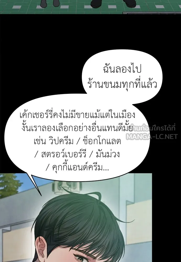 ปรารถนารักอันงดงาม ตอนที่ 91 รูปที่ 75